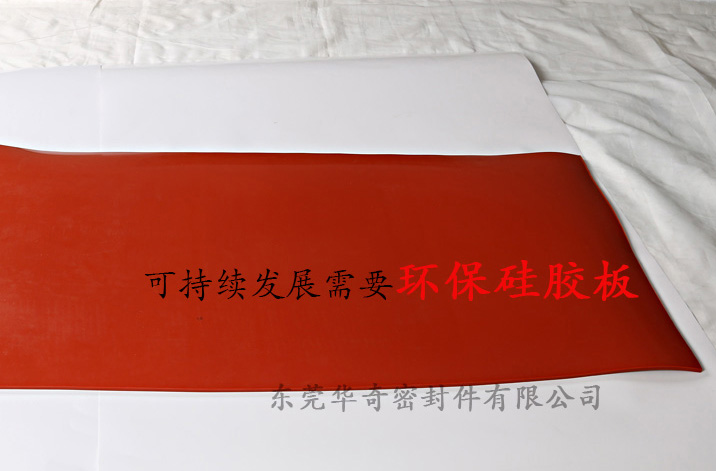 雄安消息振奮人心，環(huán)保硅膠板，雄霸天下！