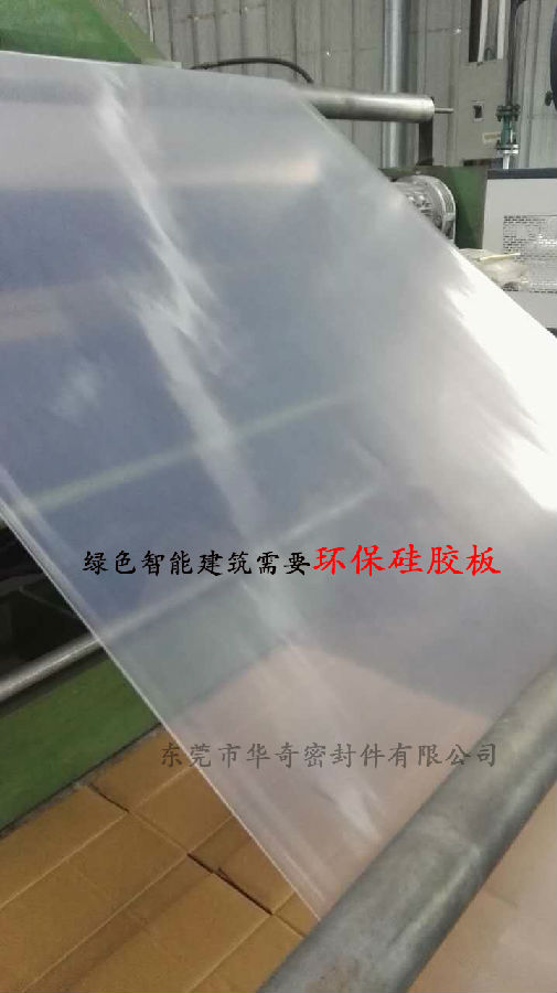 雄安消息振奮人心，環(huán)保硅膠板，雄霸天下！