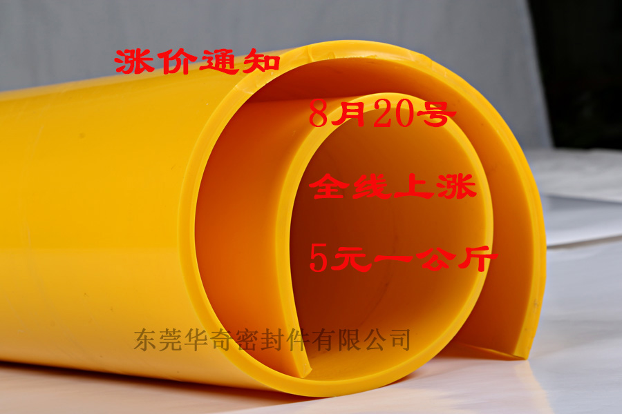 硅膠板廠家的獨(dú)白：今天我漲價(jià)，希望你能理解！