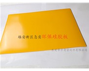 雄安消息振奮人心，環(huán)保硅膠板，雄霸天下！