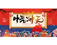 告別2020，迎接2021，新的一年祝大家牛年大吉，平安喜樂！