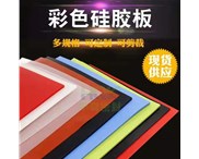 如何挑選優(yōu)質(zhì)硅膠制品，華奇為您支招！