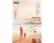 母親節(jié)祝福天下所有母親，節(jié)日快樂！